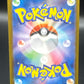 Pokémon TCG: 2023 Japanese Charmander 168/165 - SV2a: Pokemon Card 151