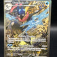 Pokemon TCG: Greninja Ex SVP 132 Special Illustration Scarlet & Violet Promo