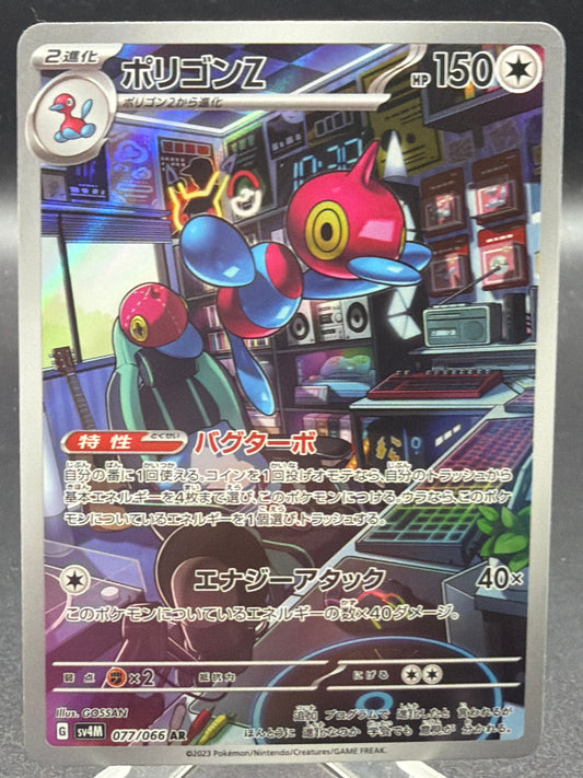 Pokémon TCG: 2023 Japanese Porygon-Z - 077/066 - SV4M: Future Flash