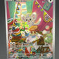 Pokémon TCG: 2024 Minccino 182/162 SV: Temporal Forces