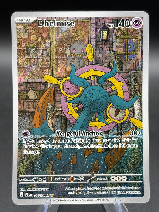 Pokémon TCG: 2026 Dhelmise 091/084 - Pitch Black