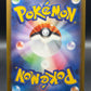 Pokémon TCG: 2026 Japanese Thievul - 089/081 - M5: Abyss Eye (M5)