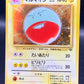 Pokémon TCG: Japanese Electrode - #101 - Jungle
