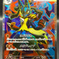 Pokémon TCG: 2025 Mega Lucario ex - 078/063 - m1L: Mega Brave