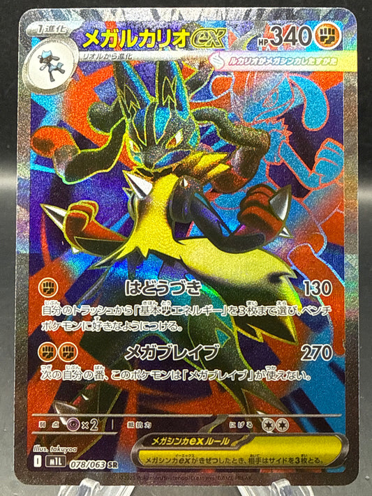 Pokémon TCG: 2025 Mega Lucario ex - 078/063 - m1L: Mega Brave