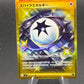 Pokémon TCG: 2025 Spike Energy - 132/100 - SV9: Battle Partners (SV9)