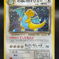 Pokémon TCG: 1999 Japanese Dark Dragonite - no.149 - Rocket Gang Holo MP