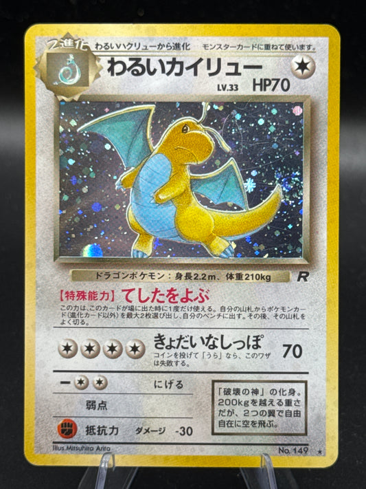 Pokémon TCG: 1999 Japanese Dark Dragonite - no.149 - Rocket Gang Holo MP