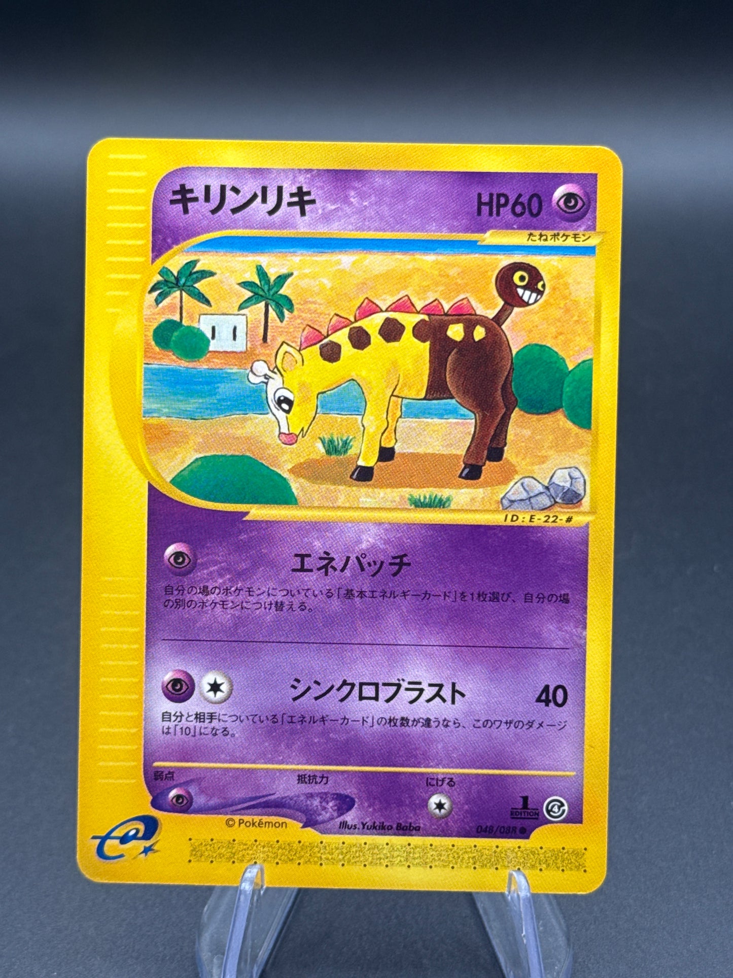 Pokémon TCG: 2002 Japanese Girafarig 1st Edition D48 - Split Earth