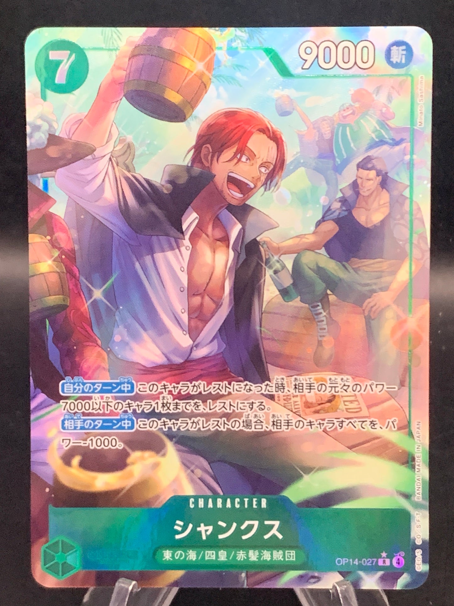 One Piece TCG: Japanese Shanks (Alternate Art) - OP14-027 - The Azure Sea's Seven