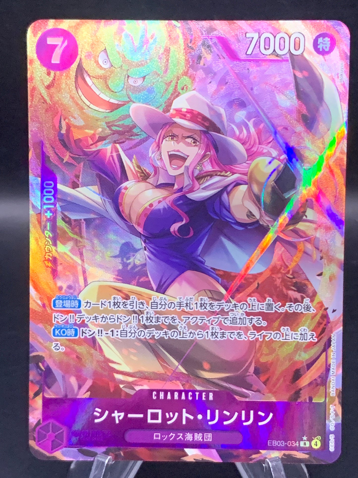 One Piece TCG: Japanese Charlotte Linlin EB03-034 Extra Booster:  Heroines Edition