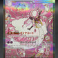 Pokémon TCG: 2025 Japanese Mega Diancie ex  238/193 -  M2a: Mega Dream