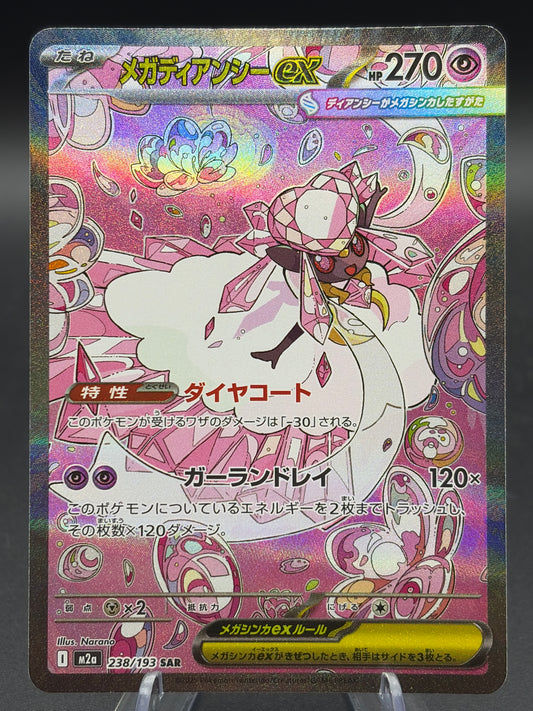 Pokémon TCG: 2025 Japanese Mega Diancie ex  238/193 -  M2a: Mega Dream