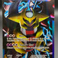 Pokémon TCG: 2011 Giratina - BW74 - B&W: Black & White Promo