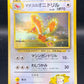 Pokémon TCG: 1998 Japanese Lt. Surges Fearow #22 Gym Holo
