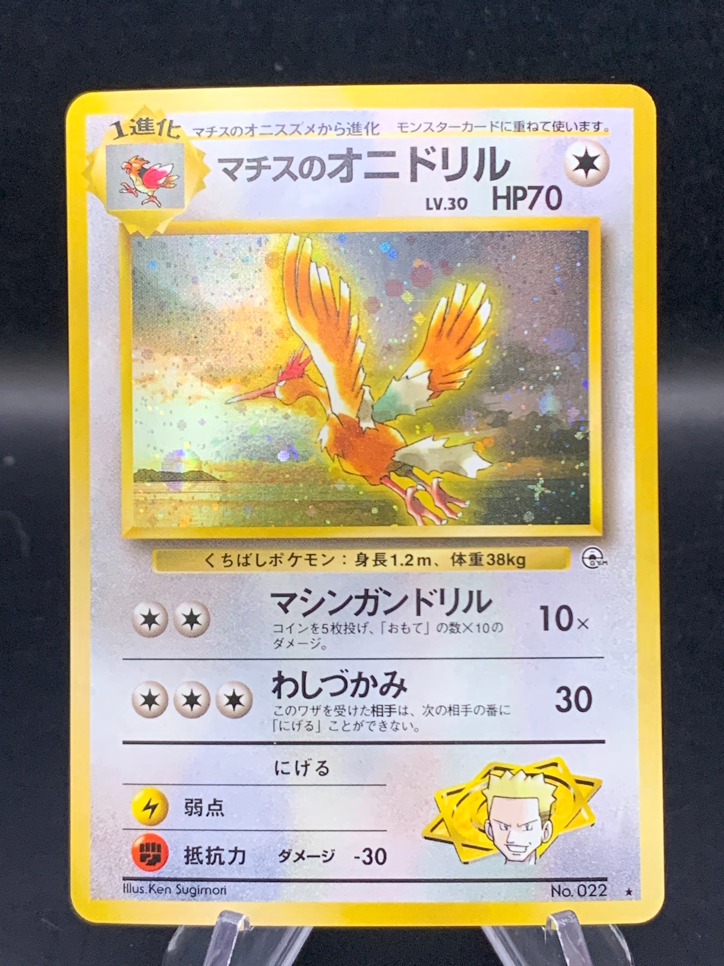 Pokémon TCG: 1998 Japanese Lt. Surges Fearow #22 Gym Holo