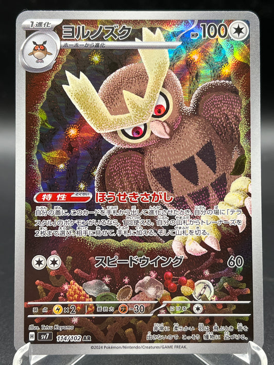 Pokémon TCG: 2024 Japanese Noctowl 114/102 - SV7: Stellar Miracle