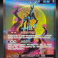 Pokémon TCG: 2024 Iron Crown ex #94 Pokemon Japanese Cyber Judge