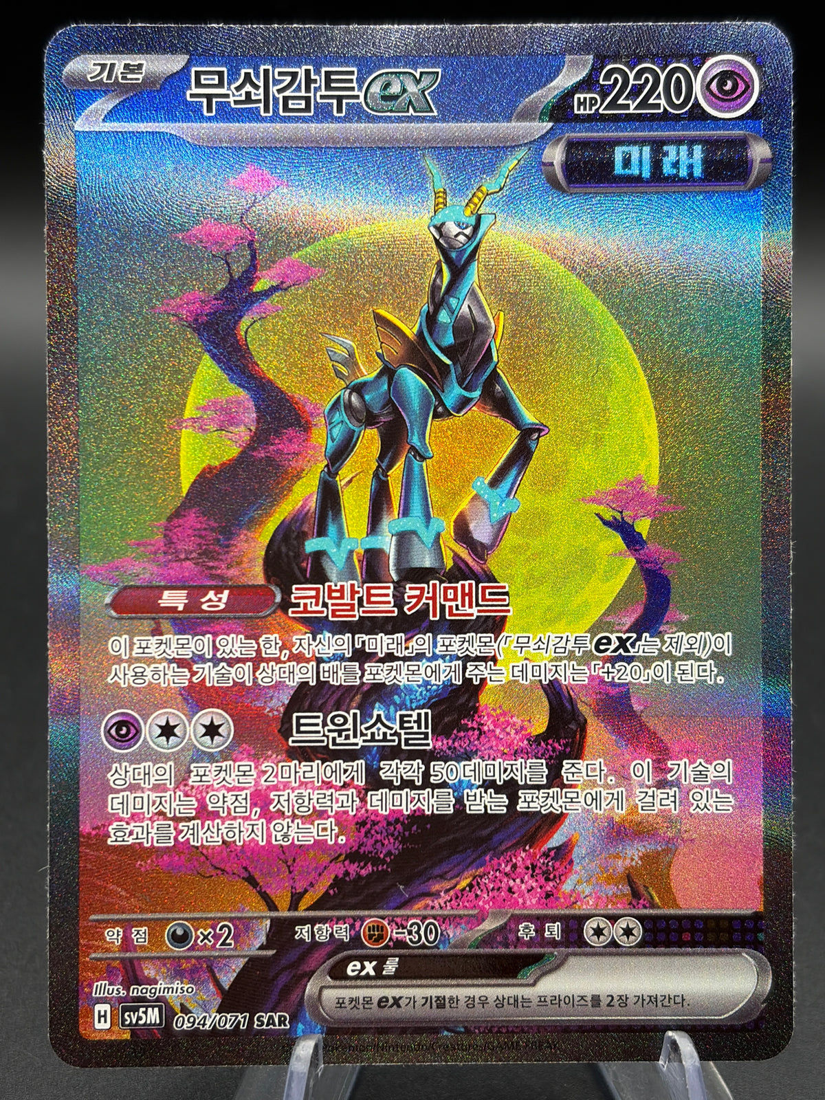 Pokémon TCG: 2024 Iron Crown ex #94 Pokemon Japanese Cyber Judge