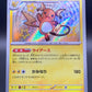 Pokémon TCG: 2024 Japanese Raichu - 237/190 Shiny Treasure ex