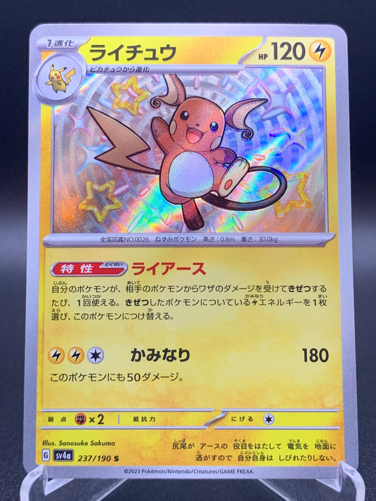 Pokémon TCG: 2024 Japanese Raichu - 237/190 Shiny Treasure ex