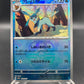 Pokémon TCG: 2024 Japanese Glaceon Master Ball 040/187 Terastal Fest ex sv8a