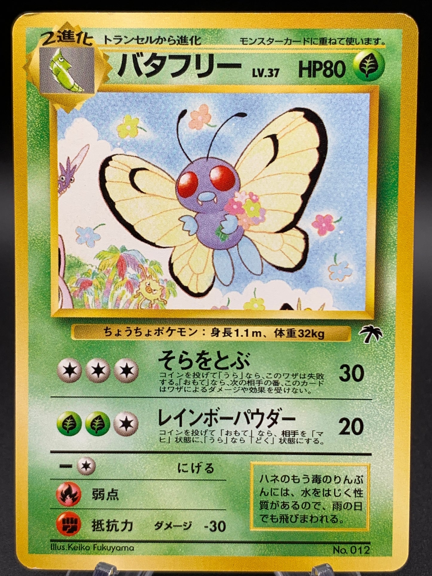 Pokémon TCG: 2001 - Japanese Butterfree - No.012 - Southern Islands