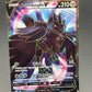 Pokémon TCG: 2021 Corviknight V 156-163 - SWSH05: - SWSH: Battle Styles