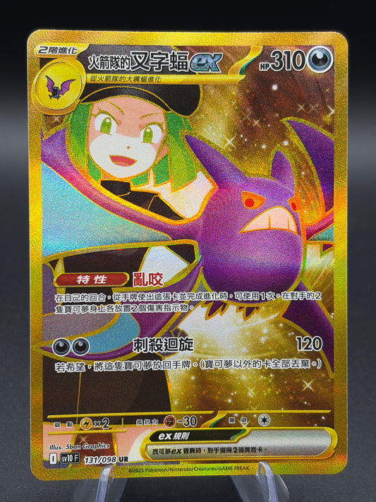 Pokémon TCG: Team Rocket's Crobat Ex #131 Pokemon Korean Glory Of Team Rocket