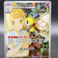 Pokémon TCG: 2025 Japanese Lillie's Ribombee - 105/100  SV9: Battle Partners