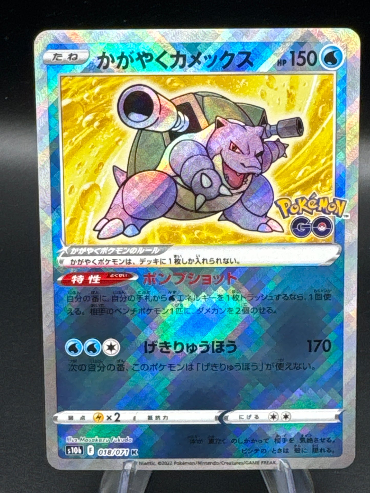 Pokémon TCG: Japanese Radiant Blastoise 018/071 - S10b: Pokemon GO (S10b)
