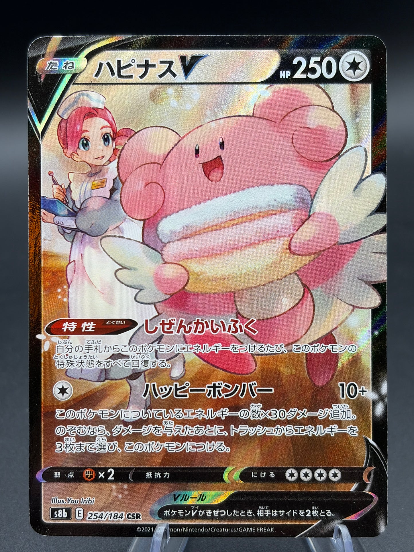 Pokémon TCG: 2021 Japanese Blissey V 254/184 CSR VMAX Climax