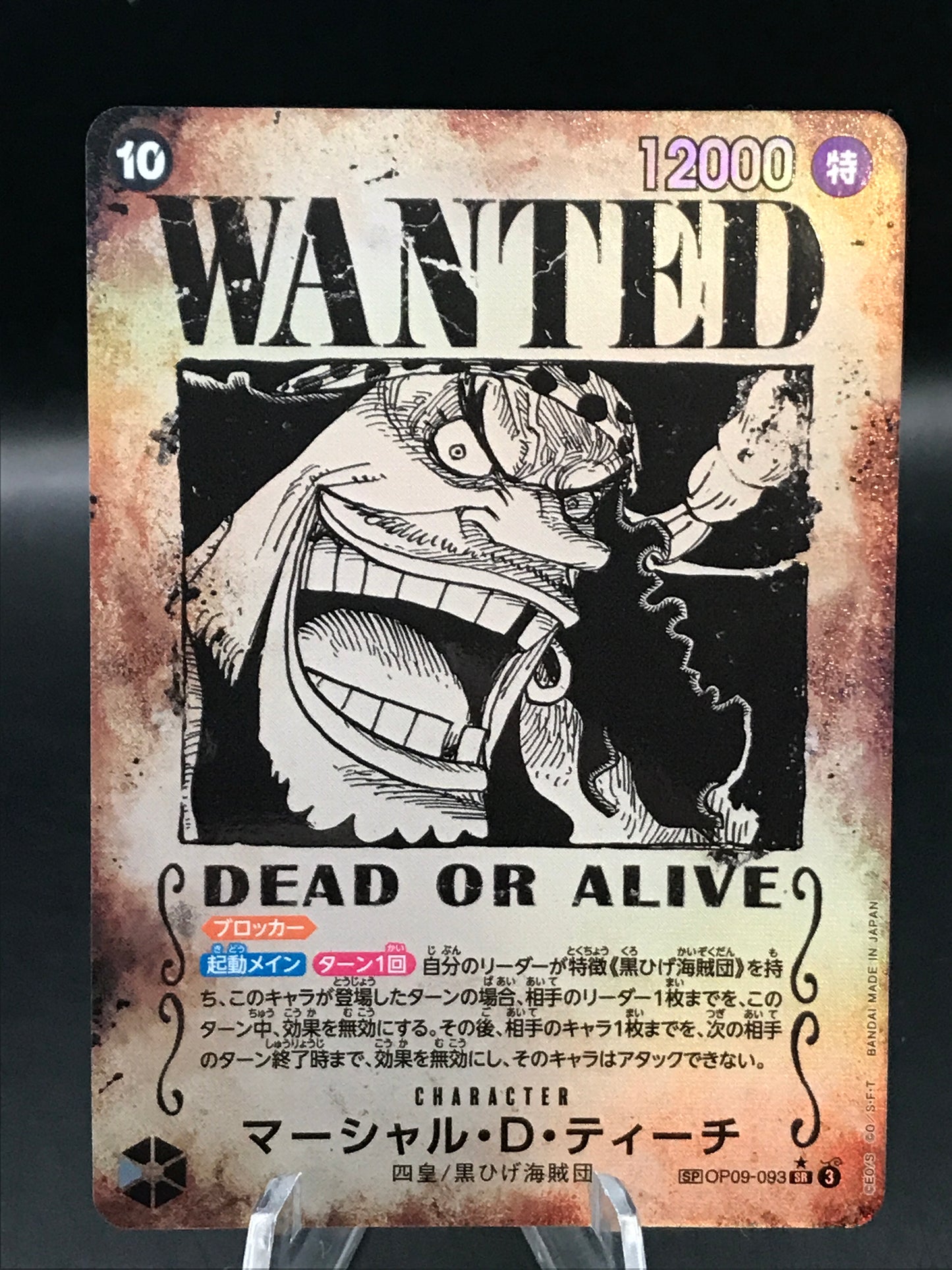 One Piece TCG: Japanese Marshall D. Teach OP09-093 Emperors In The World (Wanted)