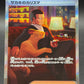 Pokémon TCG: 2023 Japanese Giovanni's Charisma SAR 207/165 sv2a: 151