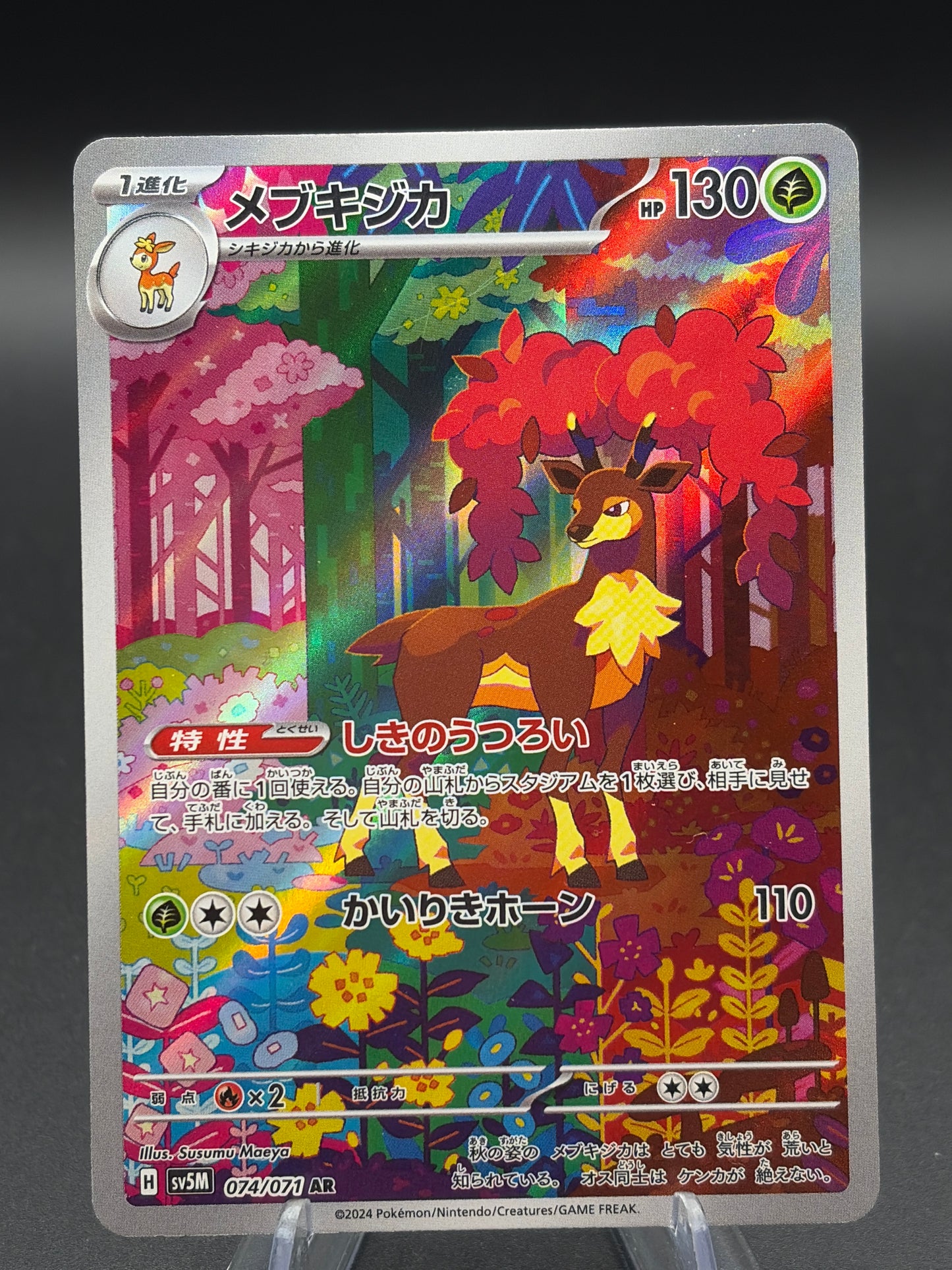 Pokémon TCG: 2024 Japanese Sawsbuck 074/071 AR Cyber Judge sv5M