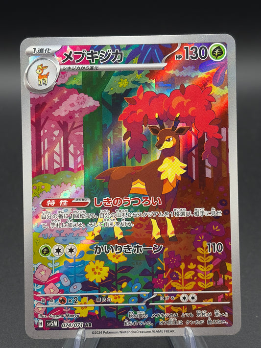 Pokémon TCG: 2024 Japanese Sawsbuck 074/071 AR Cyber Judge sv5M