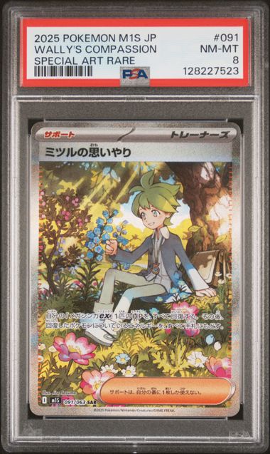 PSA 8 Pokemon TCG: Japanese Wally's Compassion 091/063 M1s: Mega Symphonia