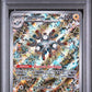 PSA 9 Pokemon TCG: 2024 Magneton - 159 Surging Sparks