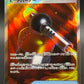 Pokémon TCG: 2025 Japanese Heat Burner 101/080 M2: Inferno X