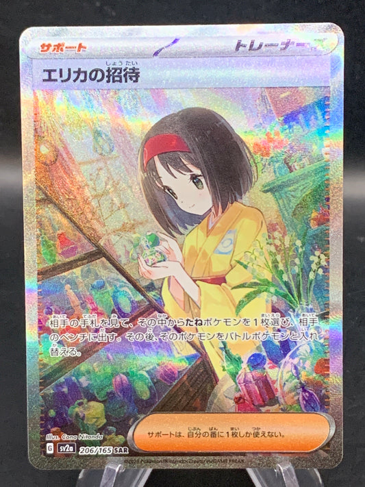 Pokemon TCG: 2023 Japanese Erika's invitation 206/165 SAR Scarlet & Violet 151