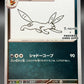 Pokémon TCG: 2023 Japanese Umbreon 067/SV-P Yu Nagaba x Pokemon Card Game Promo