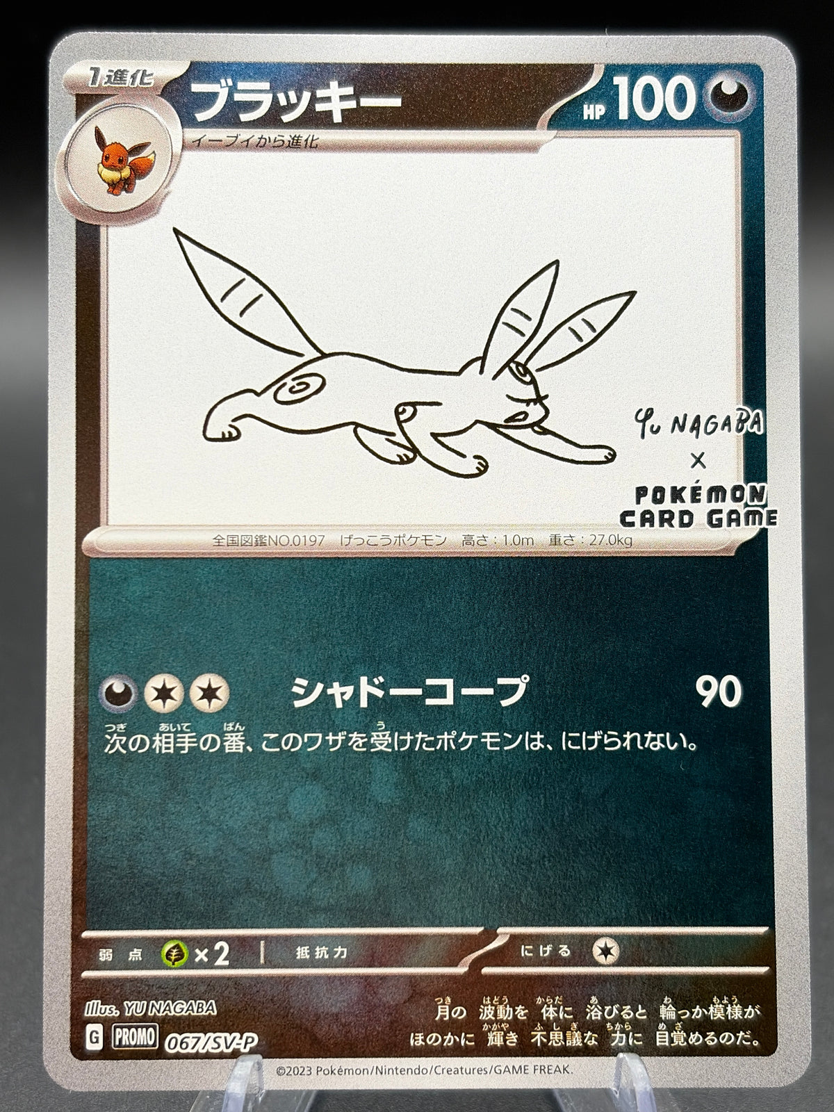 Pokémon TCG: 2023 Japanese Umbreon 067/SV-P Yu Nagaba x Pokemon Card Game Promo