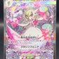 Pokémon TCG: 2025 Mega Gardevoir ex 087/063 m1S: Mega Symphonia
