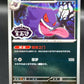 Pokémon TCG: 2025 Chinese Gengar - 0306/07 - CBB3C: Gem Pack 3