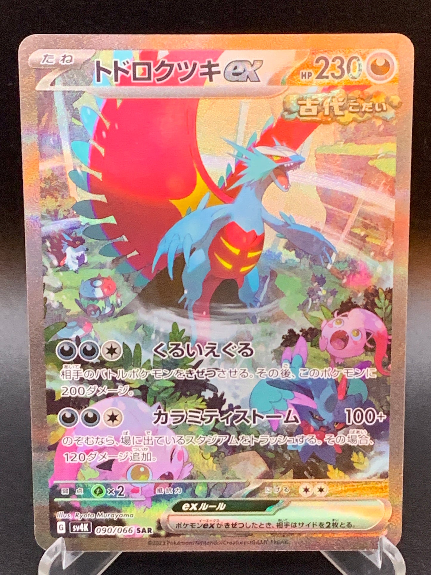 Pokémon TCG: 2023 Japanese Roaring Moon ex 090/066 AR Ancient Roar sv4k