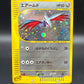 Pokémon TCG: 2001 Skarmory - 128/128 - Base Expansion Pack