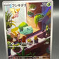 Pokémon TCG: 2023 Japanese Bulbasaur 050/049 svG Special ex Deck Set