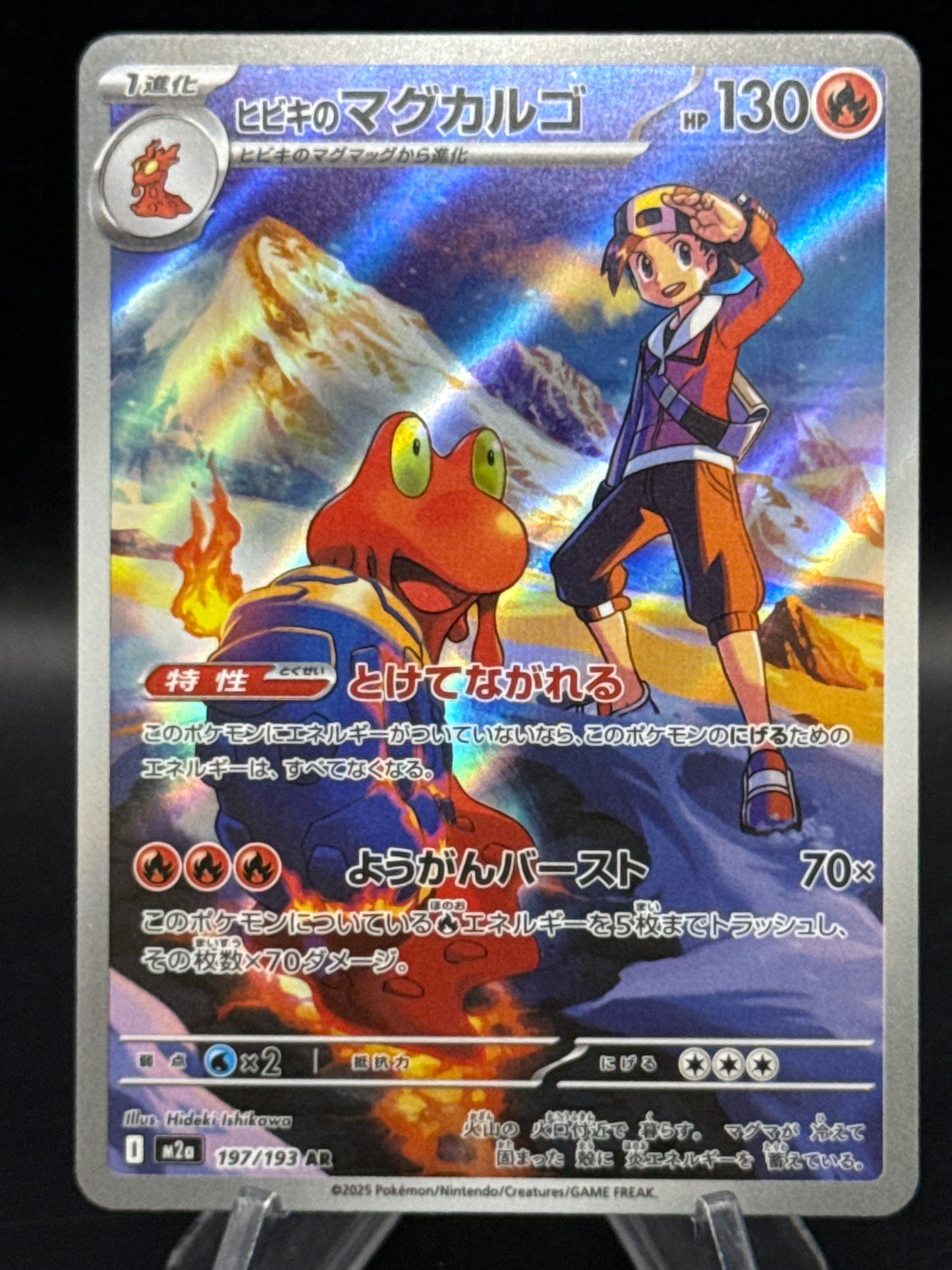 Pokémon TCG: 2025 Japanese Ethan's Magcargo - 197/193 - M2a: Mega Dream