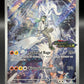 Pokémon TCG: 2025 N's Reshiram - 167/159 - SV: Journey Together Stamped Promo