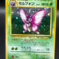 Pokémon TCG: Japanese Venomoth #49 Jungle